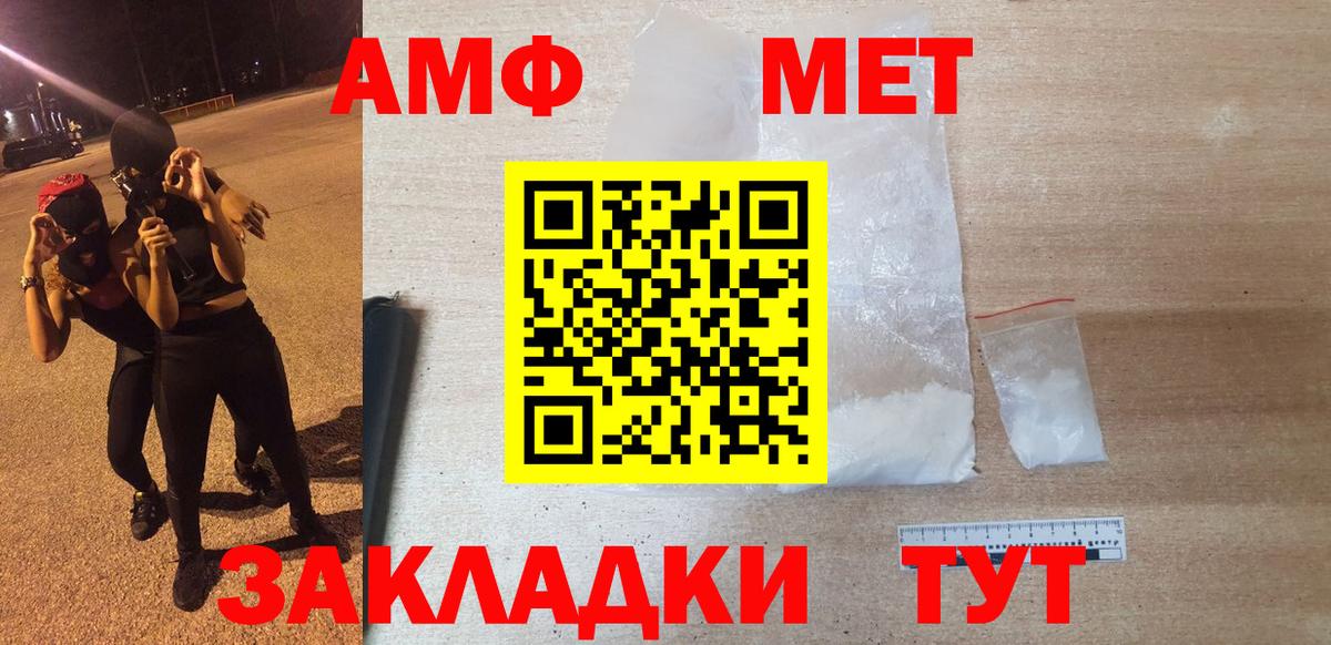 Amphetamine Розовый  Амфетамин  Волоколамск  Вход с VPN 