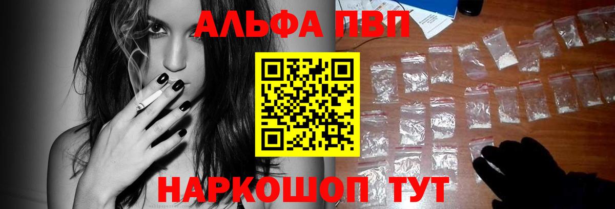 Alpha-PVP кристаллы  Вход с VPN  Волоколамск  Alpha PVP  APVP крисы CK  А ПВП СК КРИС 