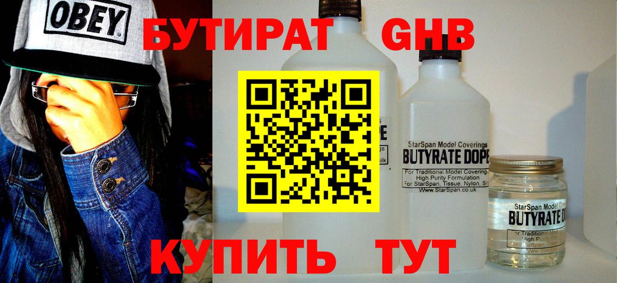 Волоколамск  Бутират вода  Бутират  Вход с VPN 