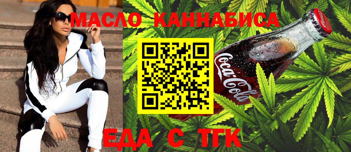 Canna-Cookies конопля  Вход с VPN  Волоколамск 