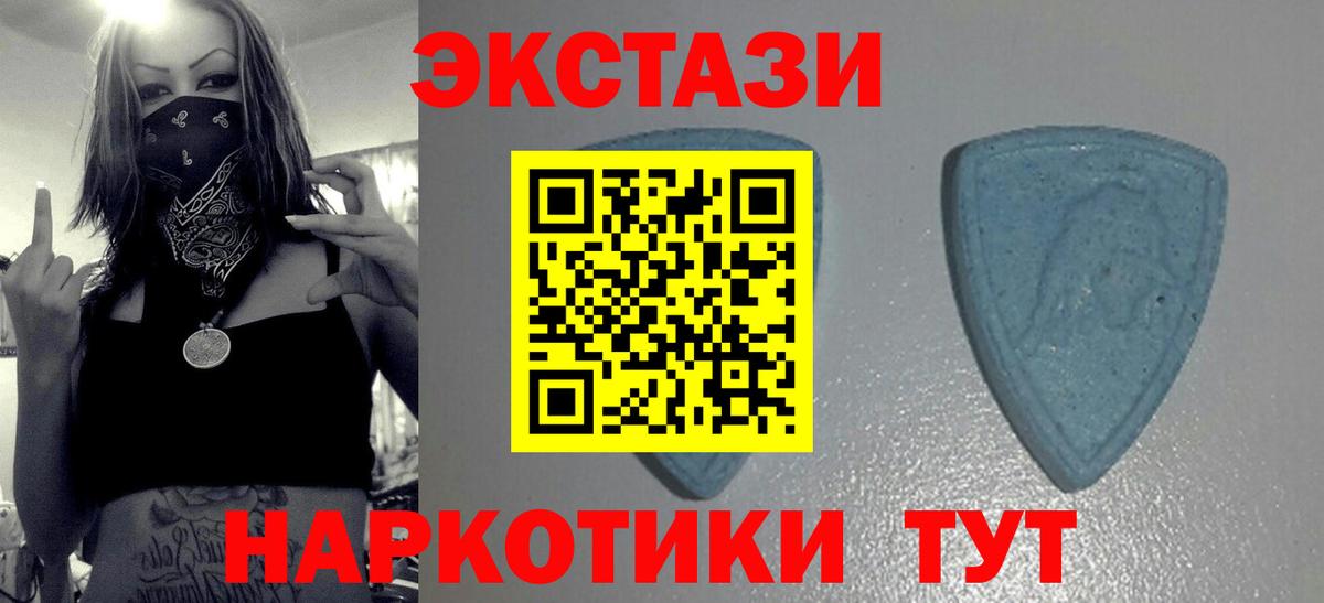 ЭКСТАЗИ 250 мг  Вход с VPN  Ecstasy  Волоколамск 