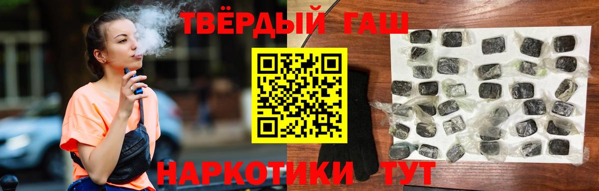 Гашиш хэш  Гашиш Ice-O-Lator  Волоколамск  где купить наркотик  Вход с VPN 