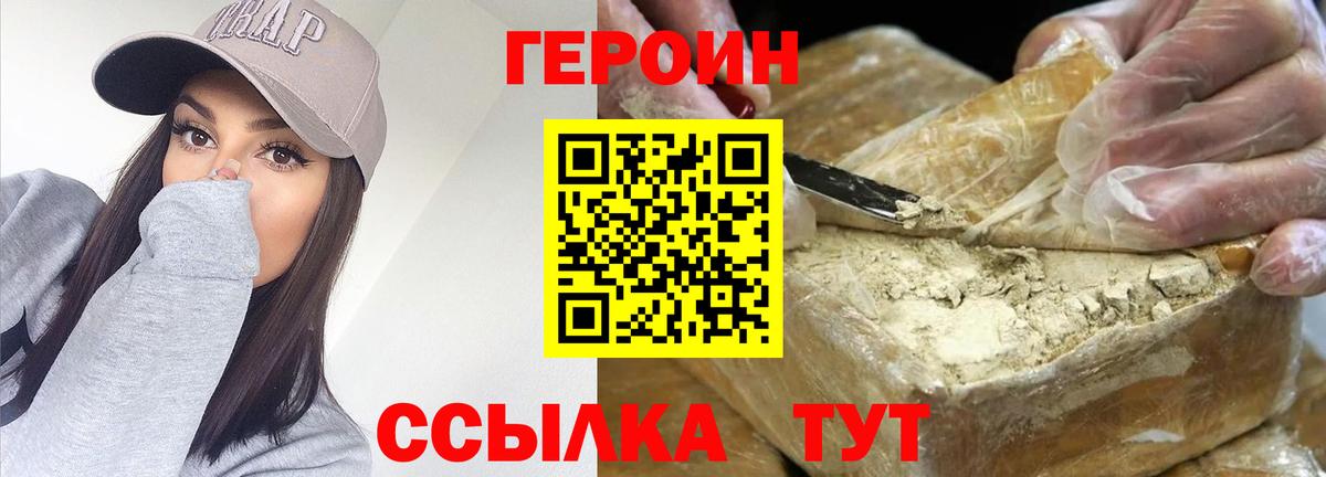 Волоколамск  ГЕРОИН афганец  Вход с VPN 