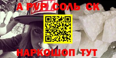 a pvp Будённовск