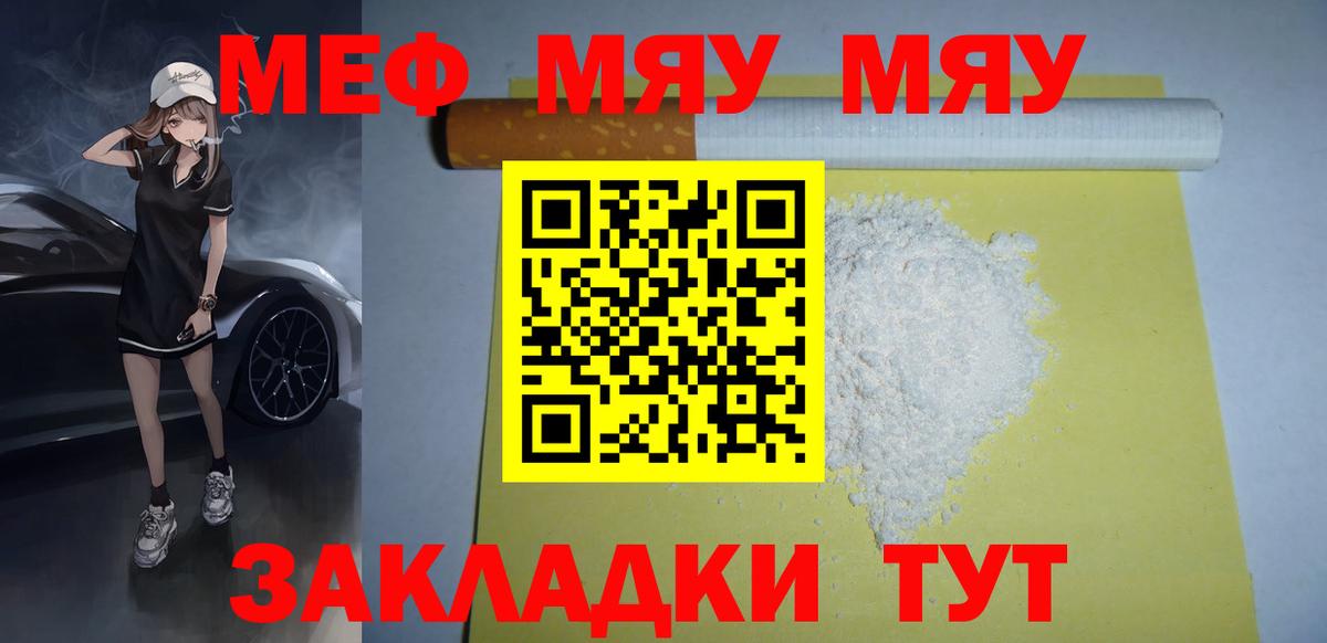 МЕФ мука Волоколамск