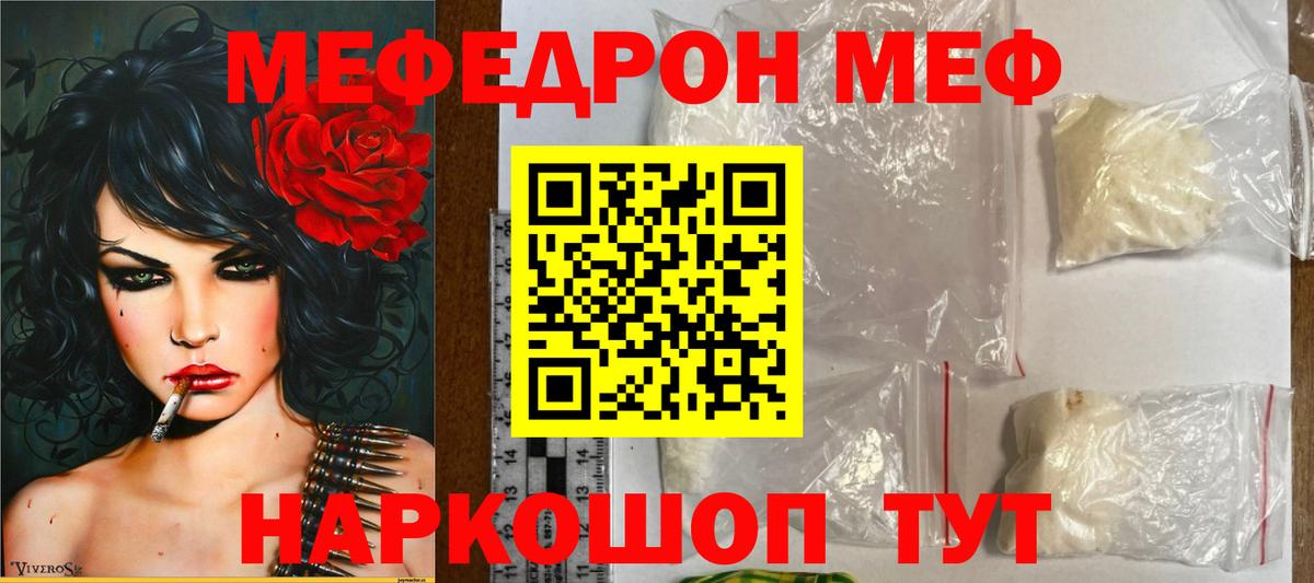 Мефедрон    ТОР  Вход с VPN  Мефедрон 4 MMC  Волоколамск  Мефедрон VHQ  МЕФ 