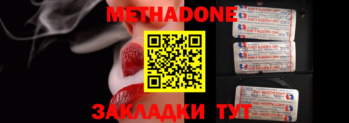 Волоколамск  ссылка на мегу вход  Вход с VPN  Метадон кристалл 