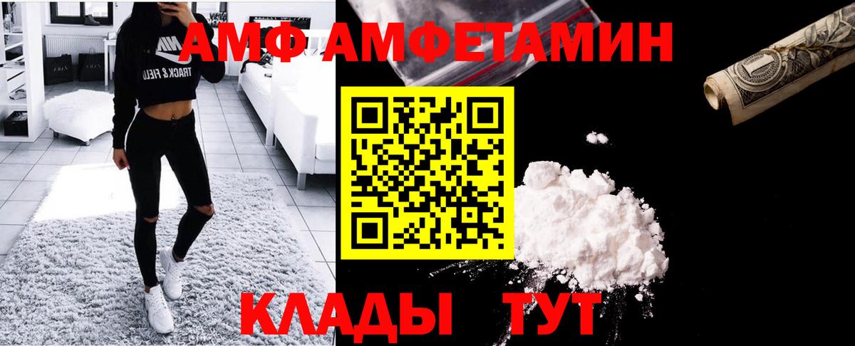 Волоколамск  Первитин  Вход с VPN  Метамфетамин витя 