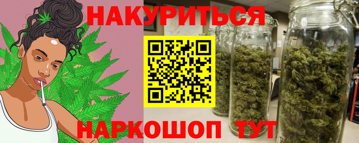Конопля сатива  МАРИХУАНА семена  Волоколамск  Бошки марихуана индика  Канабис ГИДРОПОН  Вход с VPN 